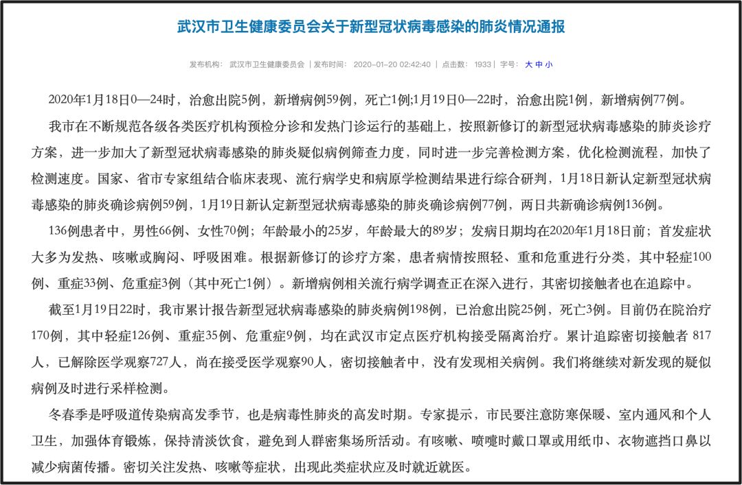 肺炎疑似病例最新通报，全球疫情动态及应对策略