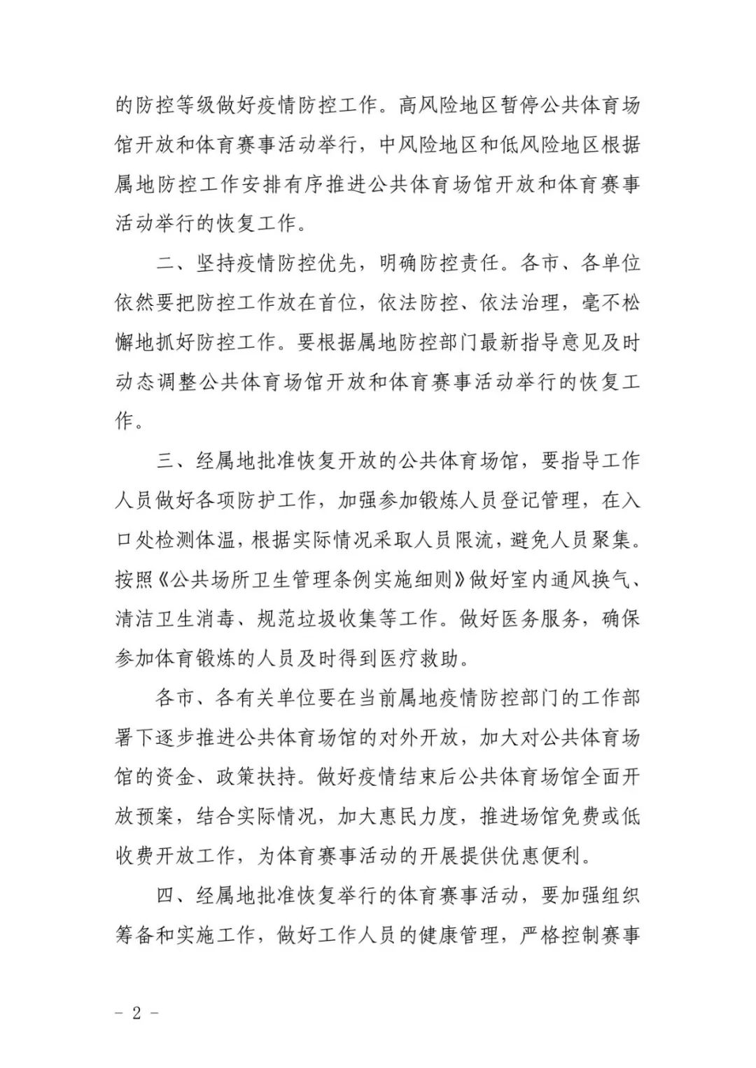 江苏省新冠疫情最新动态分析