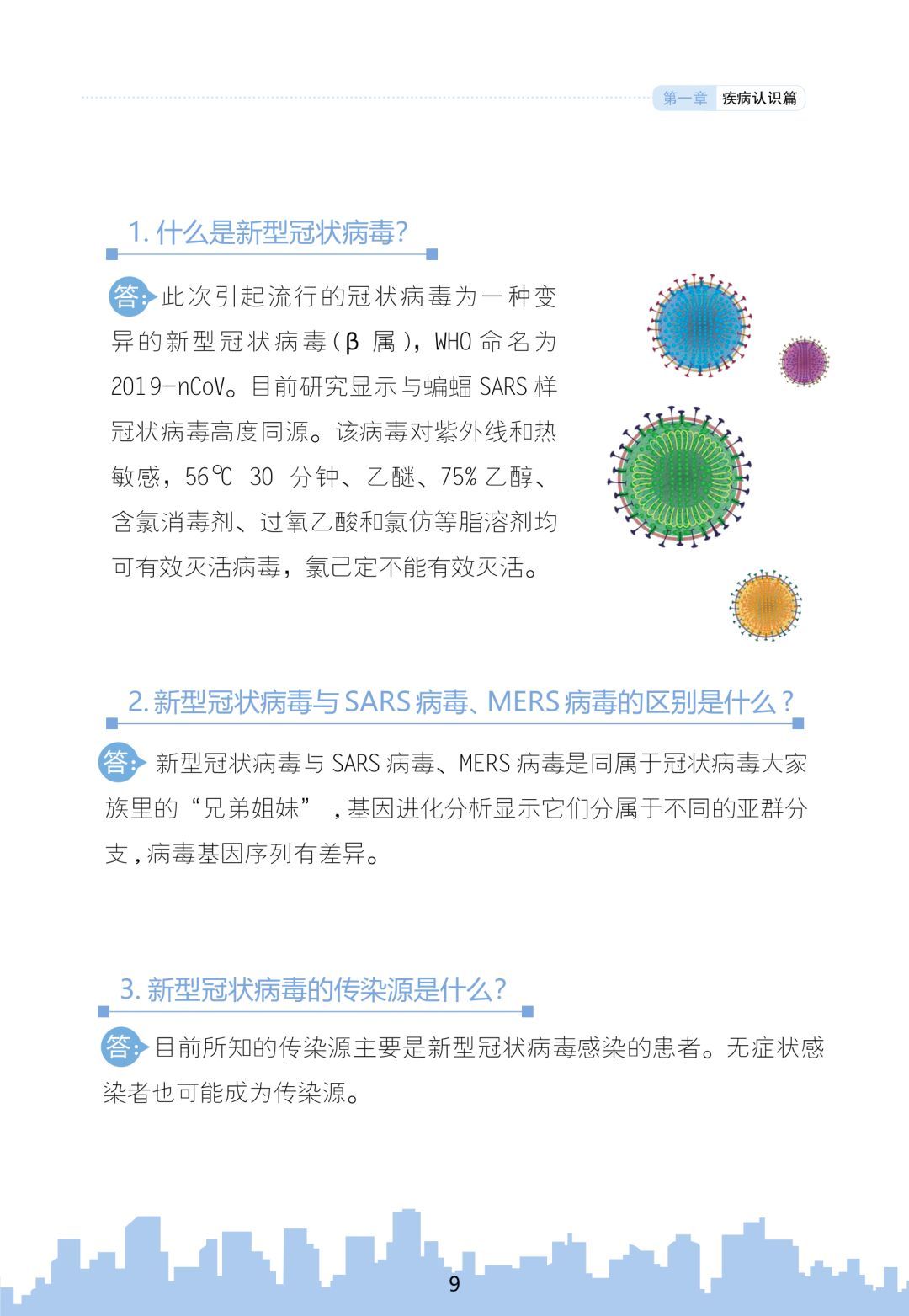 北京最新新型病毒肺炎，挑战与应对策略