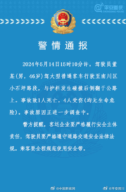 最新青岛警情通报，城市安全的坚实保障