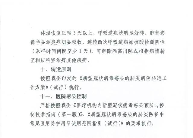 全国最新新冠病毒肺炎概况与应对策略